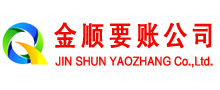 船山收债公司